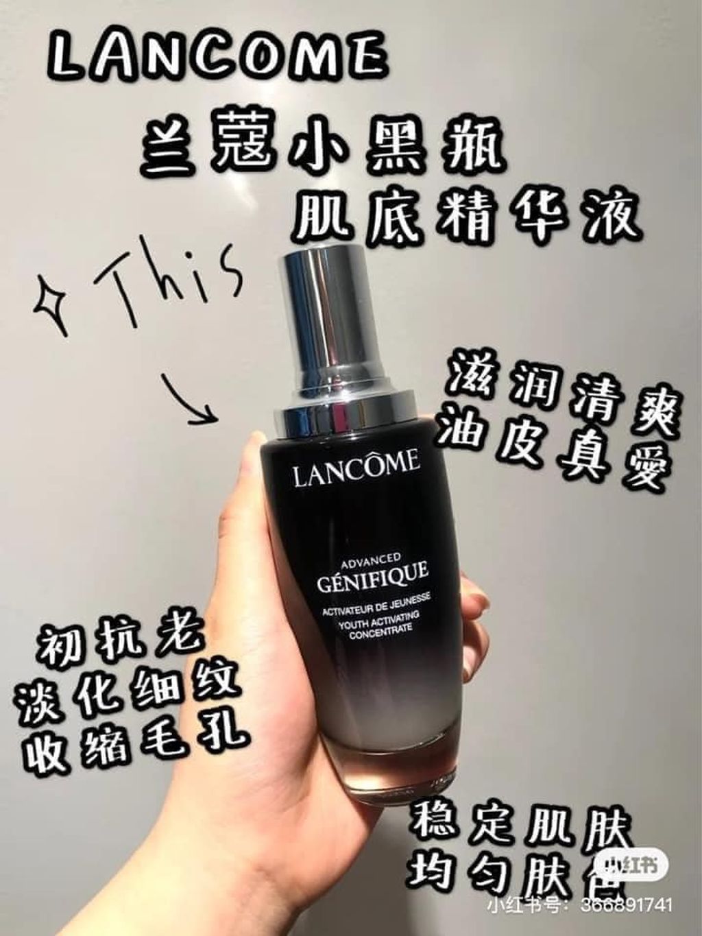 JuzBeauty_JuzBeautyMalaysia_JuzPretty_Authentic_Kbeauty_Malaysia_Skin_Care_Cosmetics_Jbeauty_Health_Care_korean_streetwear_LANCOME Advanced Génifique Youth Activating Concentrate Serum 小黑瓶肌底精华第二代9