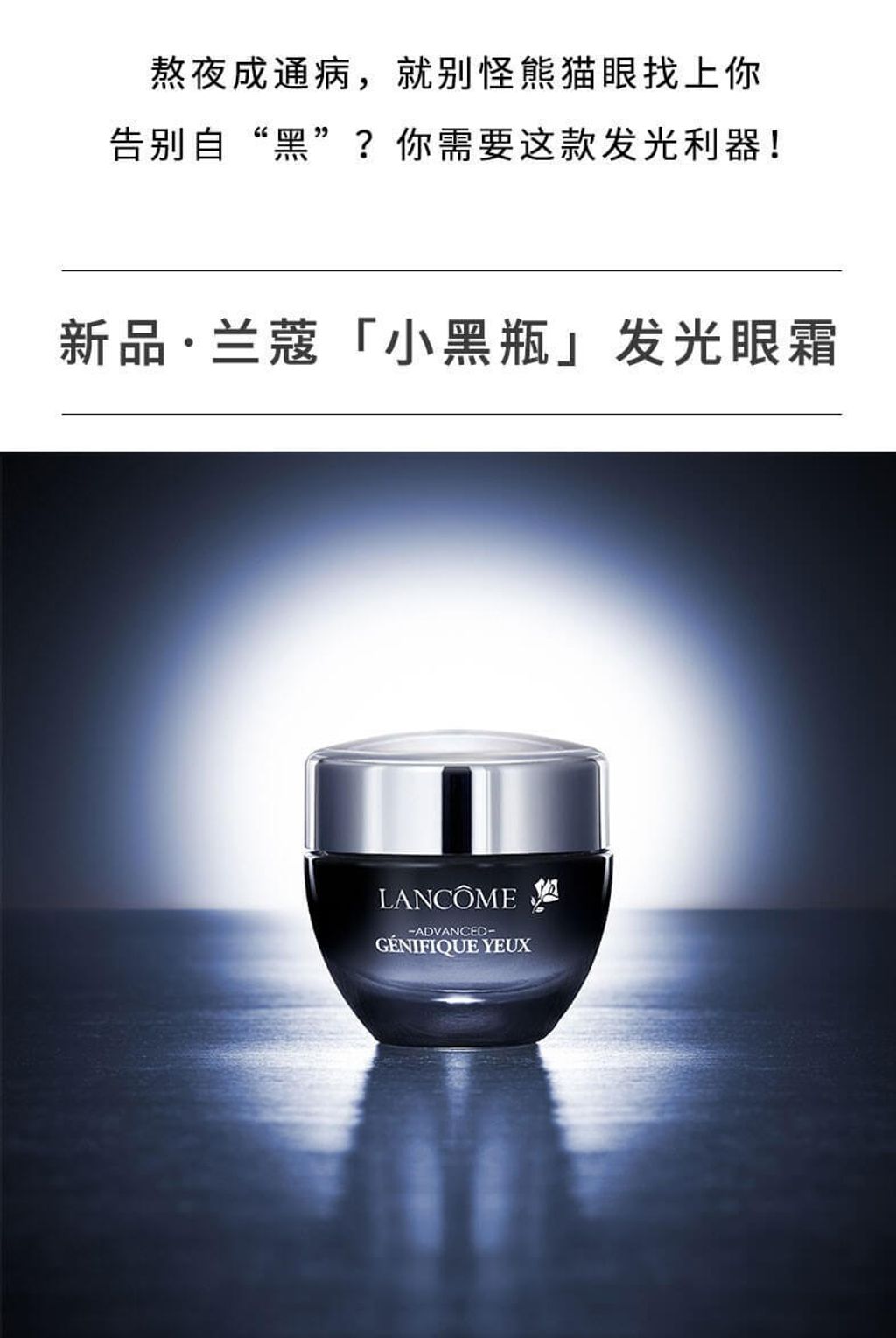 JuzBeauty_JuzBeautyMalaysia_JuzPretty_Authentic_Kbeauty_Malaysia_Skin_Care_Cosmetics_Jbeauty_Health_Care_korean_streetwear_LANCOME Advanced Genifique Yeux Eye Cream 小黑瓶发光眼霜9