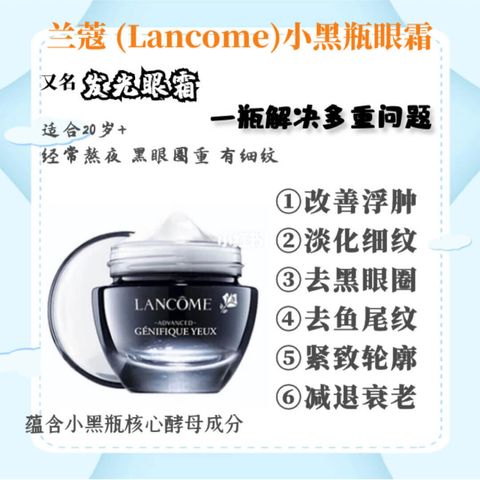 JuzBeauty_JuzBeautyMalaysia_JuzPretty_Authentic_Kbeauty_Malaysia_Skin_Care_Cosmetics_Jbeauty_Health_Care_korean_streetwear_LANCOME Advanced Genifique Yeux Eye Cream 小黑瓶发光眼霜16