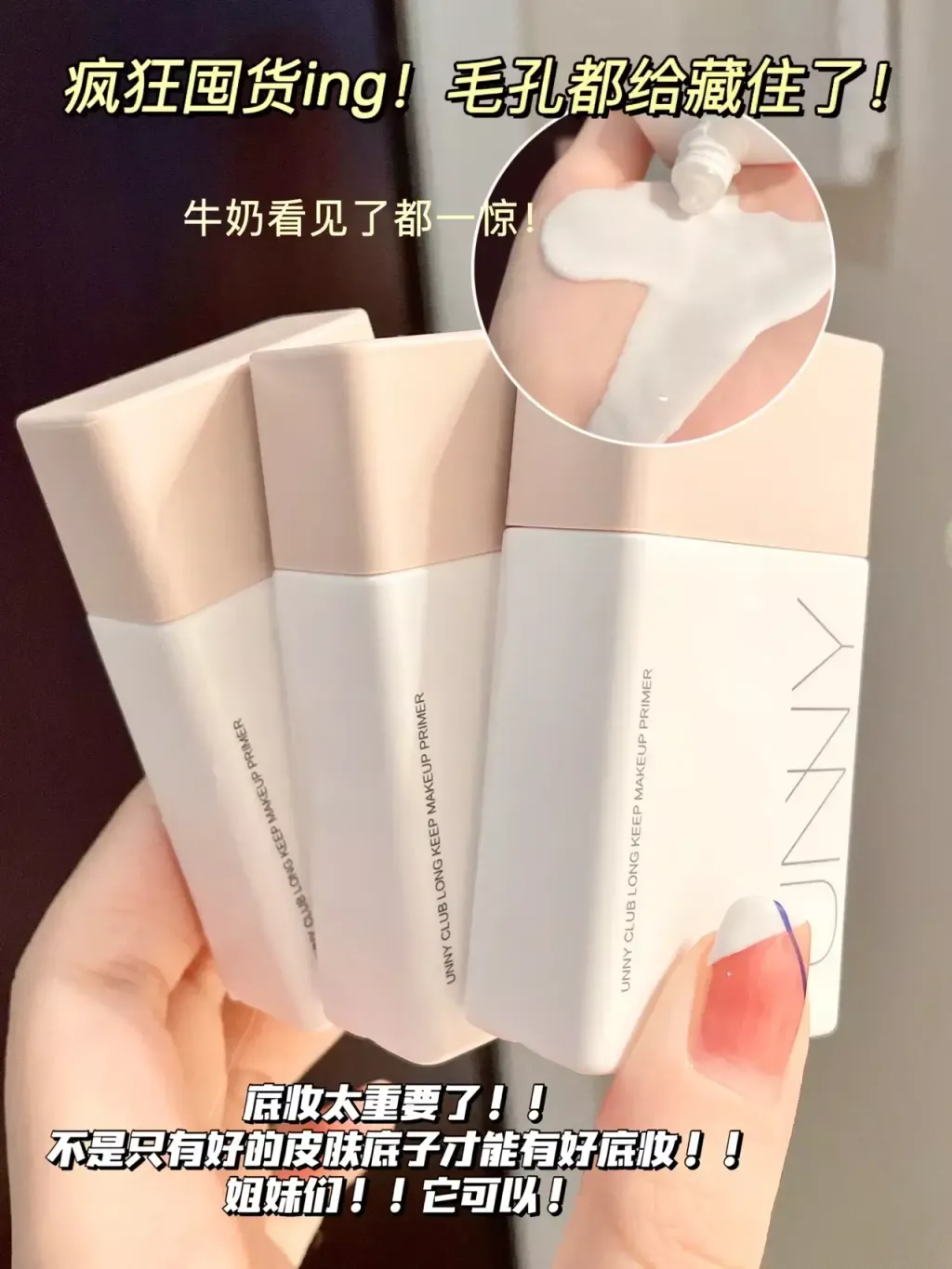 JuzBeauty_JuzBeautyMalaysia_JuzPretty_Authentic_Kbeauty_Malaysia_Skin_Care_Cosmetics_Jbeauty_Health_Care_korean_streetwear_UNNY CLUB Long Keep Makeup Primer 控油持妆清透妆前乳1