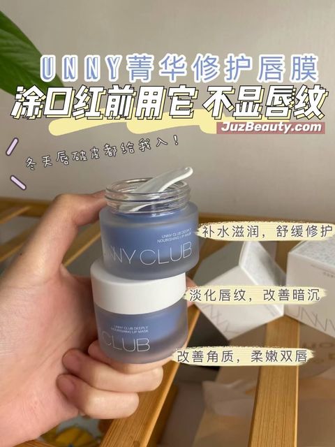 JuzBeauty_JuzBeautyMalaysia_JuzPretty_Authentic_Kbeauty_Malaysia_Skin_Care_Cosmetics_Jbeauty_Health_Care_korean_streetwear_UNNY CLUB Deeply Nourishing Lip Mask 蓝莓唇膜4