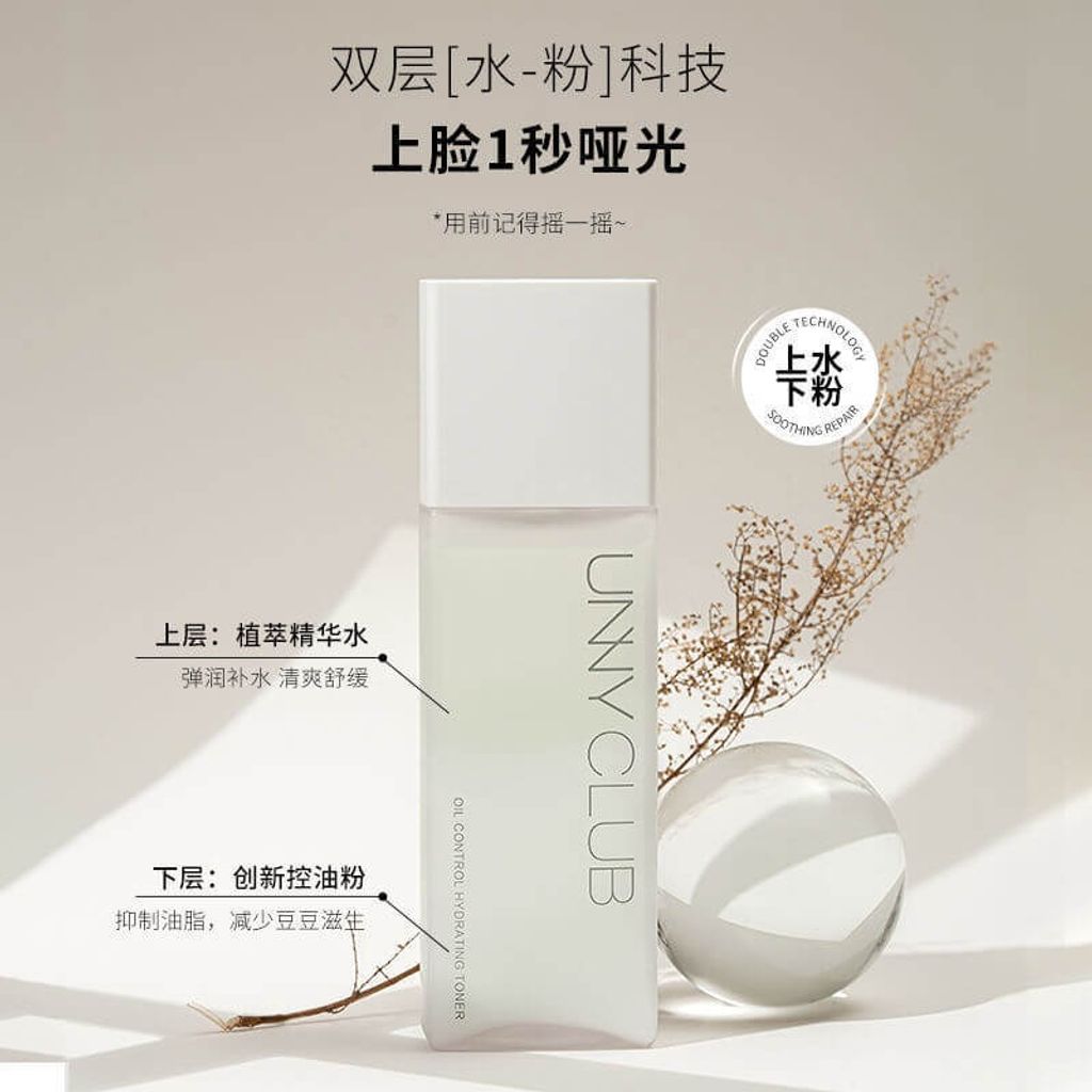 JuzBeauty_JuzBeautyMalaysia_JuzPretty_Authentic_Kbeauty_Malaysia_Skin_Care_Cosmetics_Jbeauty_Health_Care_korean_streetwear_UNNY CLUB Oil Control Hydrating Set 控油清爽水乳套盒4