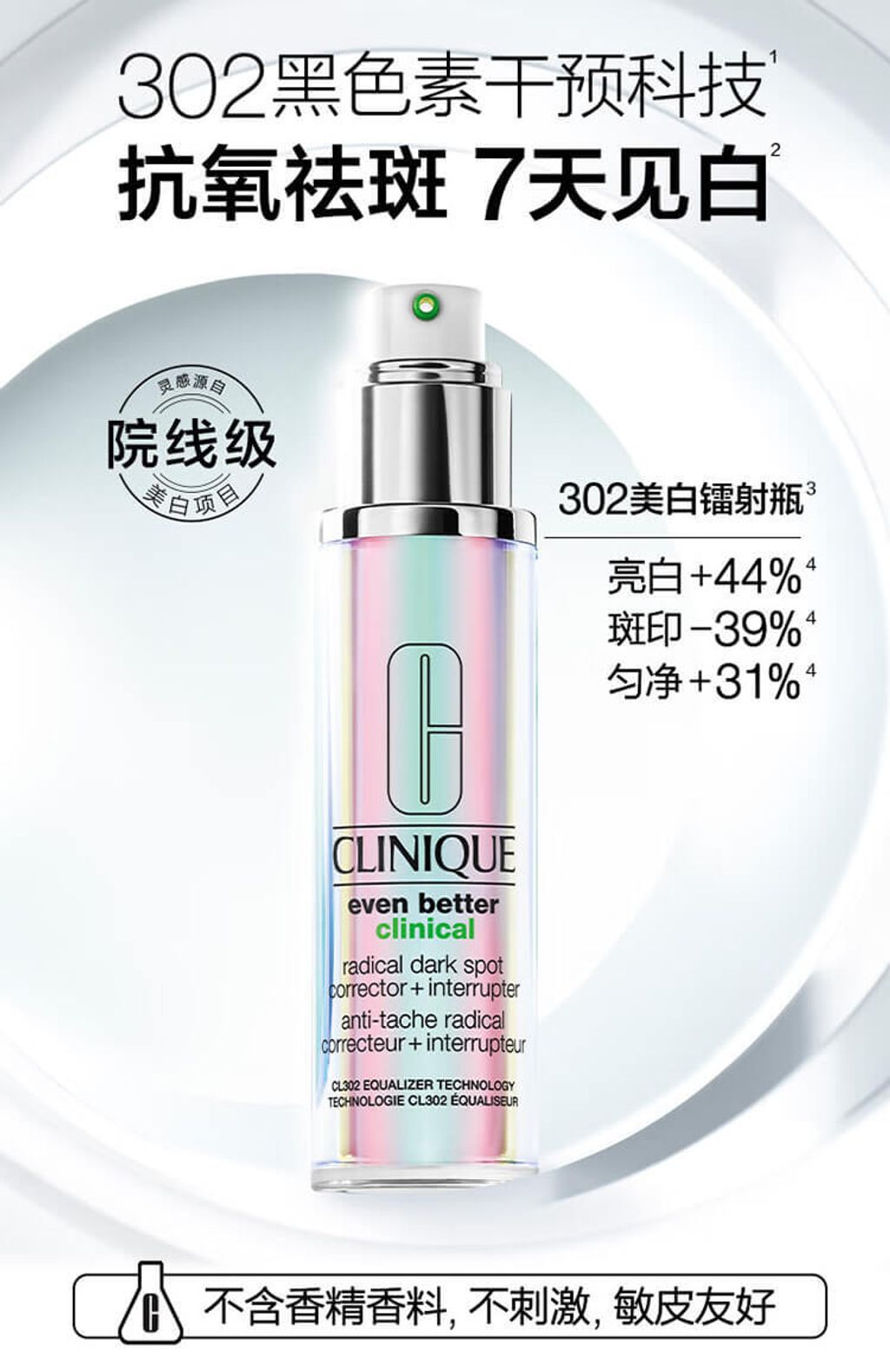 JuzBeauty_JuzBeautyMalaysia_JuzPretty_Authentic_Kbeauty_Malaysia_Skin_Care_Cosmetics_Jbeauty_Health_Care_korean_streetwear_CLINIQUE Even Better Clinical Radical Dark Spot Corrector Interrupter Serum 302 镭射美白淡斑精华