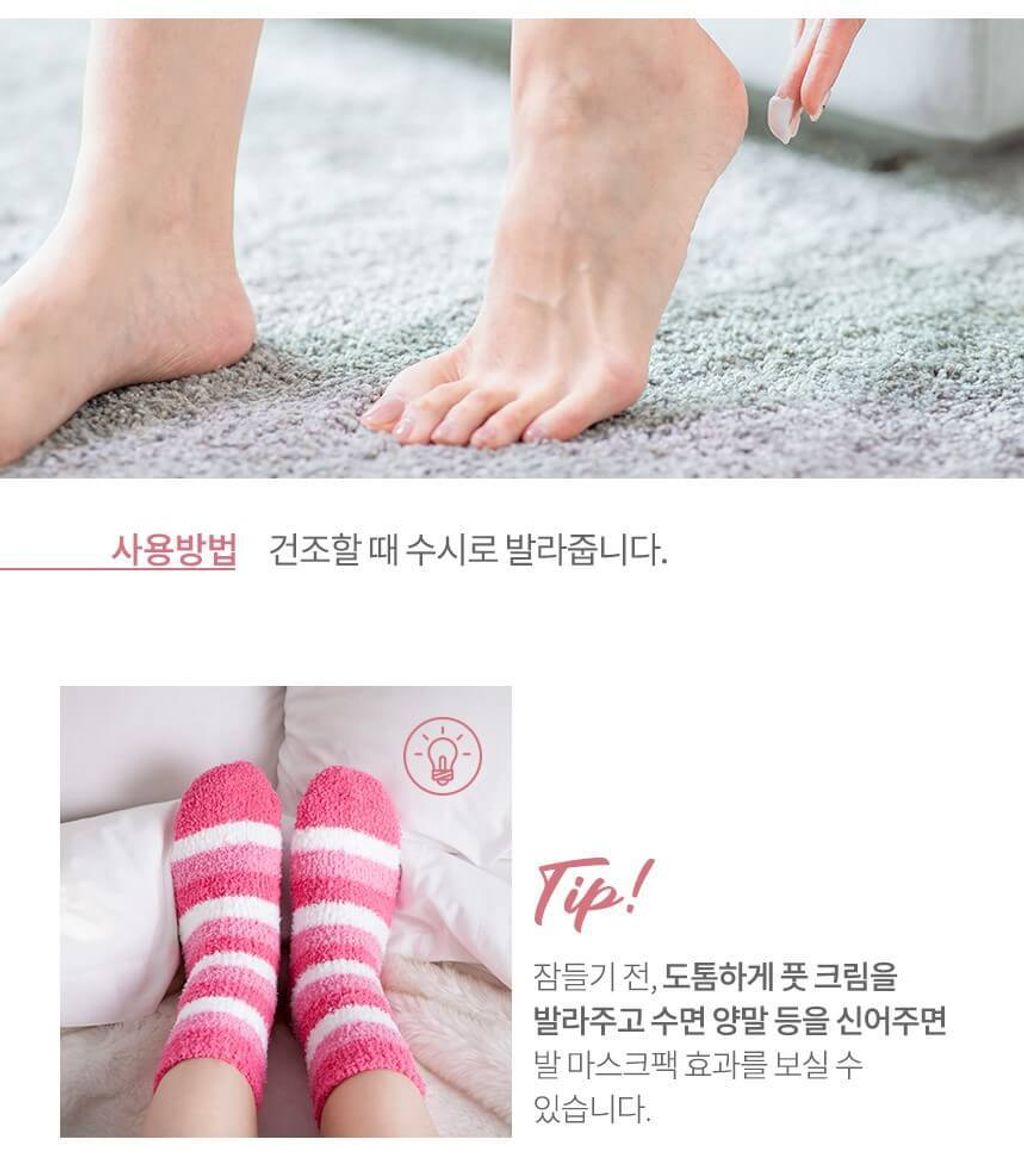 JuzBeauty_JuzBeautyMalaysia_JuzPretty_Authentic_Kbeauty_Malaysia_Skin_Care_Cosmetics_Jbeauty_Health_Care_korean_streetwear_Prreti Urea Moisturizing Foot Cream 尿素保湿足霜5