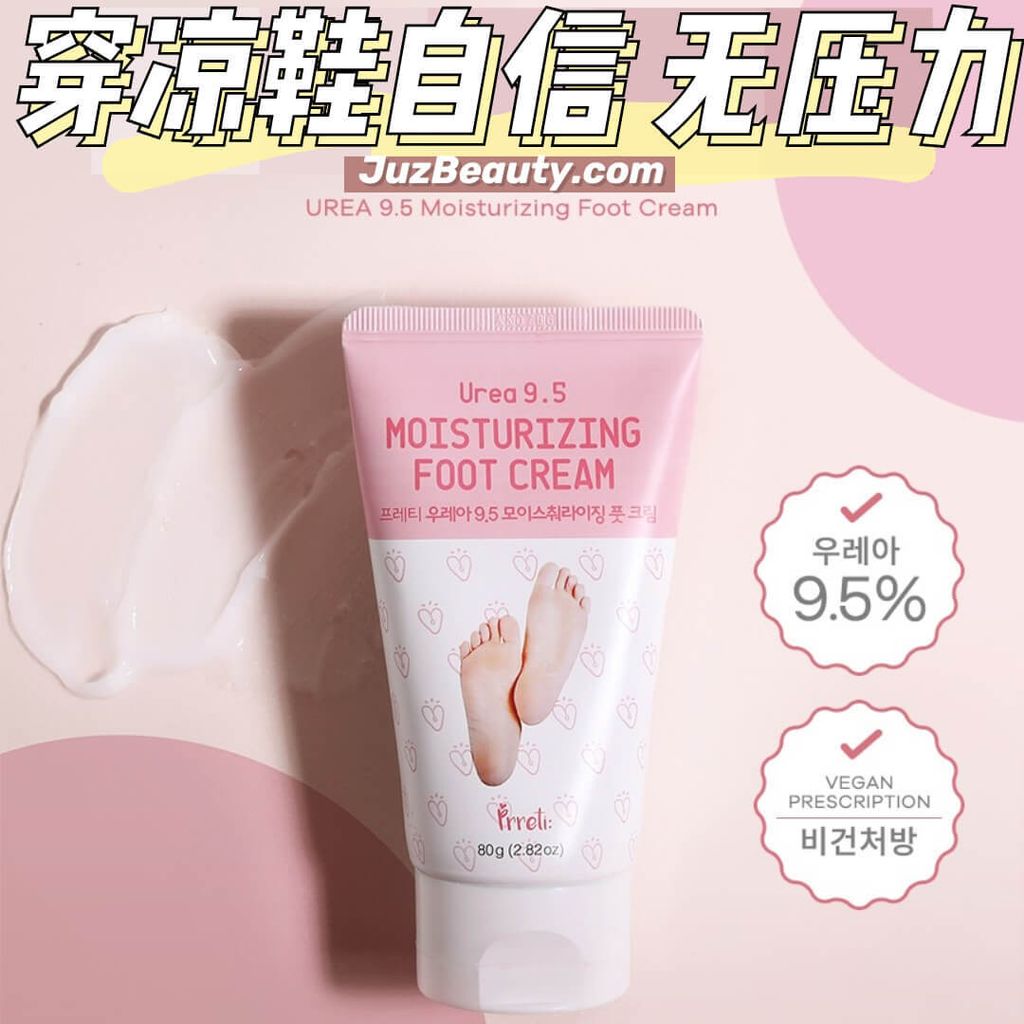 JuzBeauty_JuzBeautyMalaysia_JuzPretty_Authentic_Kbeauty_Malaysia_Skin_Care_Cosmetics_Jbeauty_Health_Care_korean_streetwear_Prreti Urea Moisturizing Foot Cream 尿素保湿足霜2