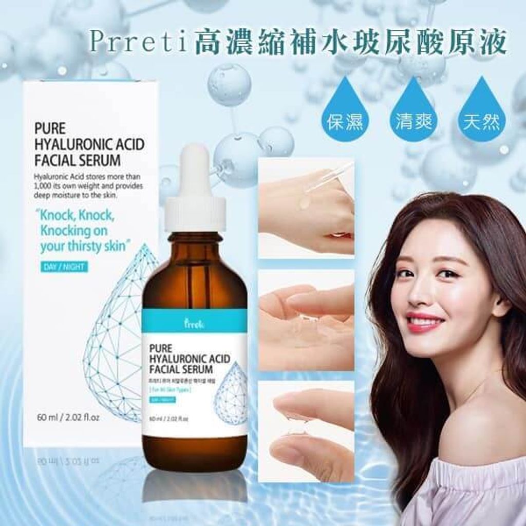 JuzBeauty_JuzBeautyMalaysia_JuzPretty_Authentic_Kbeauty_Malaysia_Skin_Care_Cosmetics_Jbeauty_Health_Care_korean_streetwear_Prreti Pure Hyaluronic Acid Facial Serum 高浓缩补水玻尿酸原液1