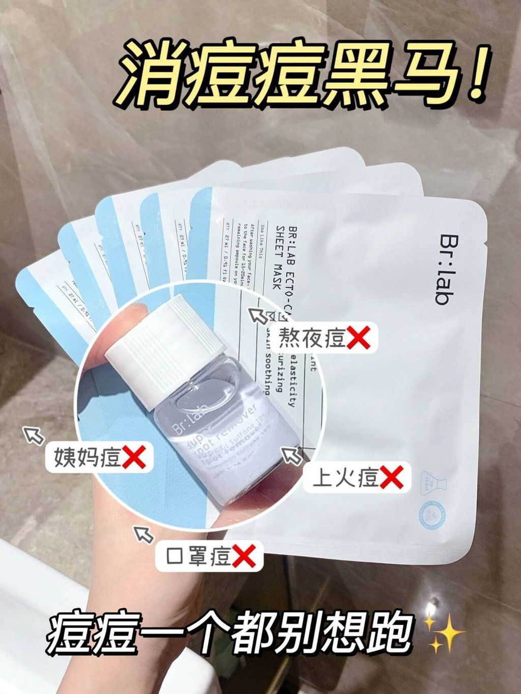 JuzBeauty_JuzBeautyMalaysia_JuzPretty_Authentic_Kbeauty_Malaysia_Skin_Care_Cosmetics_Jbeauty_Health_Care_korean_streetwear_Brlab Ecto-calming AC Ampoule Sheet Mask 速安面膜 9