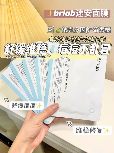 JuzBeauty_JuzBeautyMalaysia_JuzPretty_Authentic_Kbeauty_Malaysia_Skin_Care_Cosmetics_Jbeauty_Health_Care_korean_streetwear_Brlab Ecto-calming AC Ampoule Sheet Mask 速安面膜 10