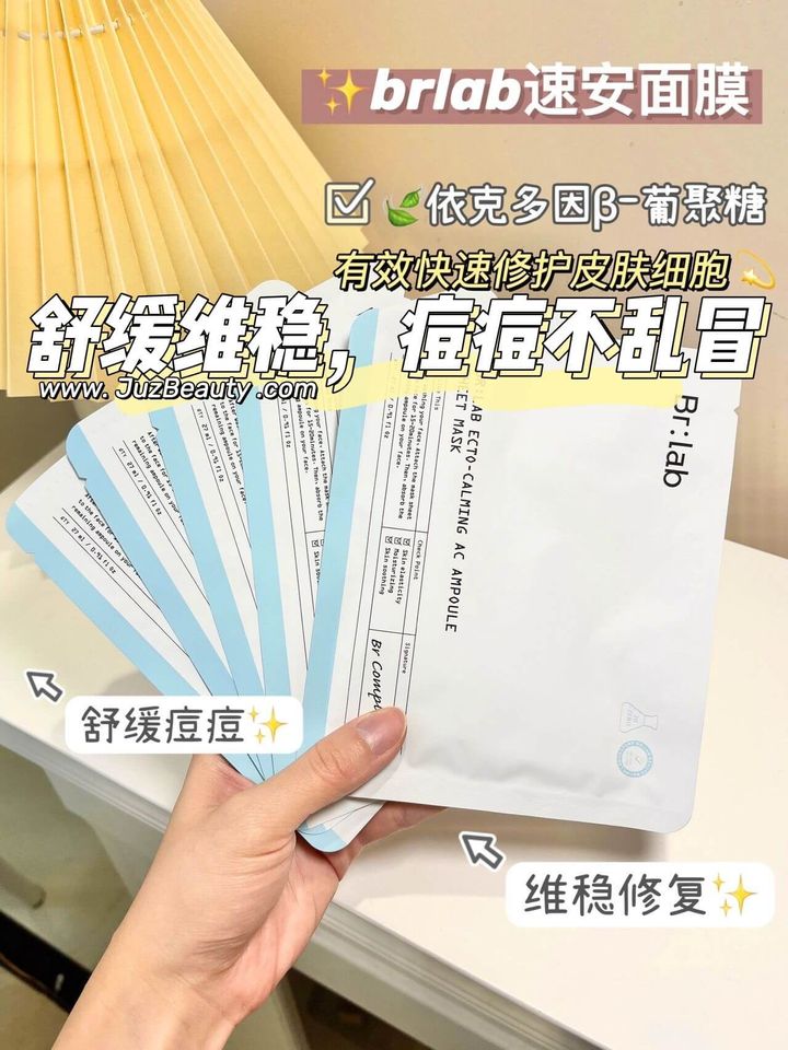 JuzBeauty_JuzBeautyMalaysia_JuzPretty_Authentic_Kbeauty_Malaysia_Skin_Care_Cosmetics_Jbeauty_Health_Care_korean_streetwear_Brlab Ecto-calming AC Ampoule Sheet Mask 速安面膜 10