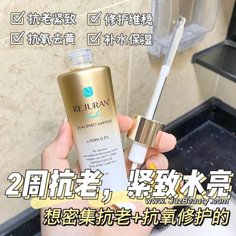 JuzBeauty_JuzBeautyMalaysia_JuzPretty_Authentic_Kbeauty_Malaysia_Skin_Care_Cosmetics_Jbeauty_Health_Care_korean_streetwear_Rejuran Healer Dual Effect Ampoule 三文鱼双效精华