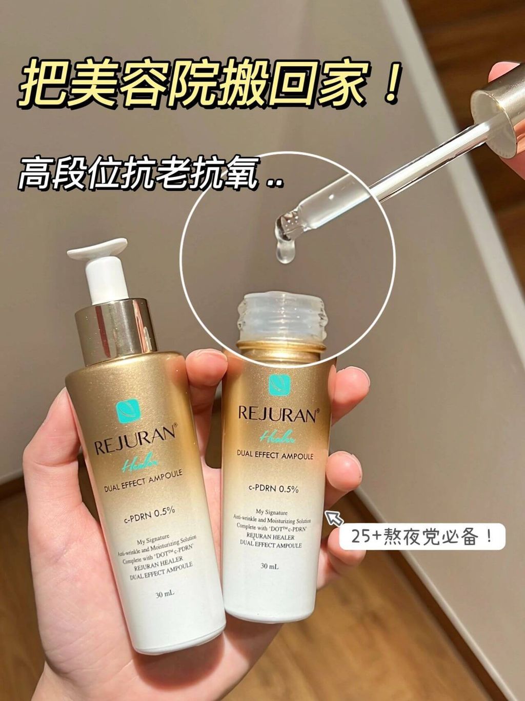 JuzBeauty_JuzBeautyMalaysia_JuzPretty_Authentic_Kbeauty_Malaysia_Skin_Care_Cosmetics_Jbeauty_Health_Care_korean_streetwear_Rejuran Healer Dual Effect Ampoule 三文鱼双效精华1