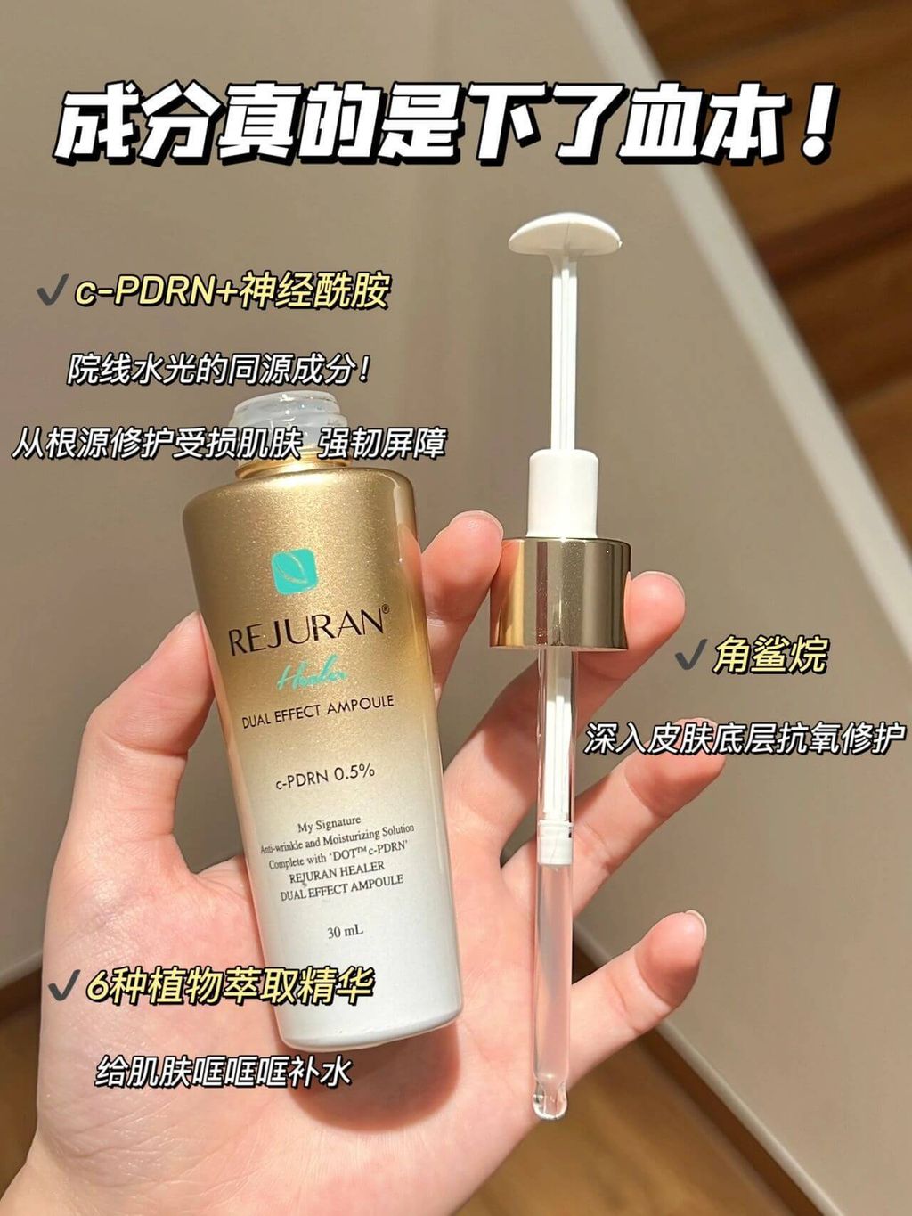 JuzBeauty_JuzBeautyMalaysia_JuzPretty_Authentic_Kbeauty_Malaysia_Skin_Care_Cosmetics_Jbeauty_Health_Care_korean_streetwear_Rejuran Healer Dual Effect Ampoule 三文鱼双效精华4