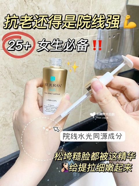 JuzBeauty_JuzBeautyMalaysia_JuzPretty_Authentic_Kbeauty_Malaysia_Skin_Care_Cosmetics_Jbeauty_Health_Care_korean_streetwear_Rejuran Healer Dual Effect Ampoule 三文鱼双效精华8