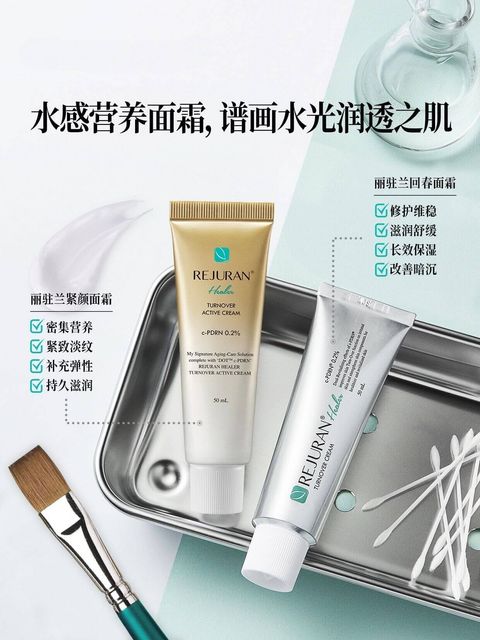 JuzBeauty_JuzBeautyMalaysia_JuzPretty_Authentic_Kbeauty_Malaysia_Skin_Care_Cosmetics_Jbeauty_Health_Care_korean_streetwear_Rejuran Healer Turnover Active Cream 升級版 第二代回春霜3