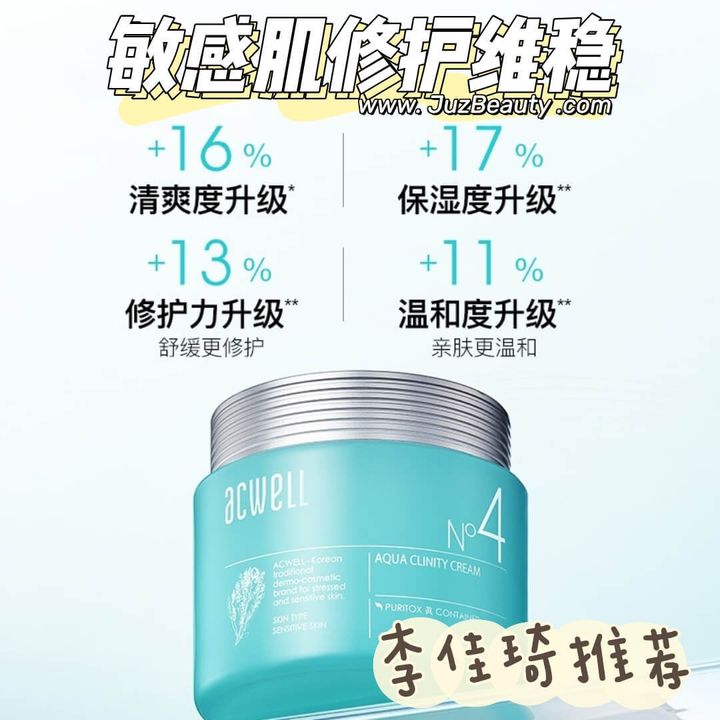 JuzBeauty_JuzBeautyMalaysia_JuzPretty_Authentic_Kbeauty_Malaysia_Skin_Care_Cosmetics_Jbeauty_Health_Care_korean_streetwear_acwell N4 Aqua Clinity Cream No4 面霜10