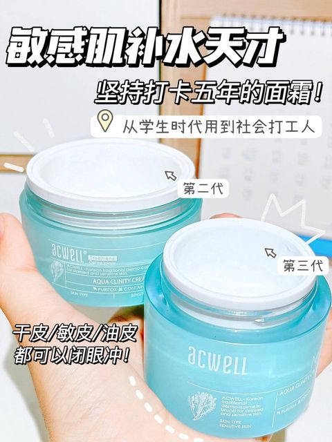 JuzBeauty_JuzBeautyMalaysia_JuzPretty_Authentic_Kbeauty_Malaysia_Skin_Care_Cosmetics_Jbeauty_Health_Care_korean_streetwear_acwell N4 Aqua Clinity Cream No4 面霜5