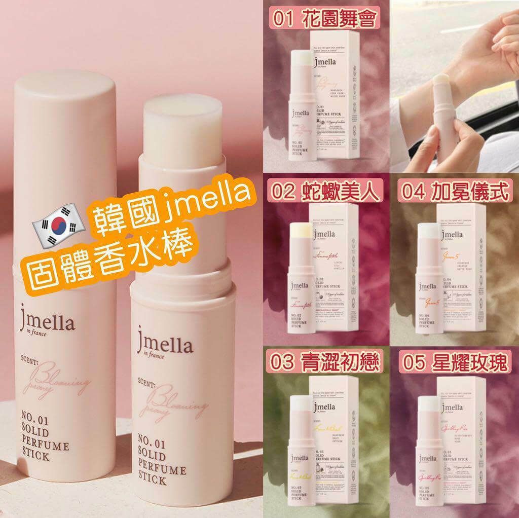 JuzBeauty_JuzBeautyMalaysia_JuzPretty_Authentic_Kbeauty_Malaysia_Skin_Care_Cosmetics_Jbeauty_Australia_Health_Care_jmella_In_France_Perfume_Stick_ (3)