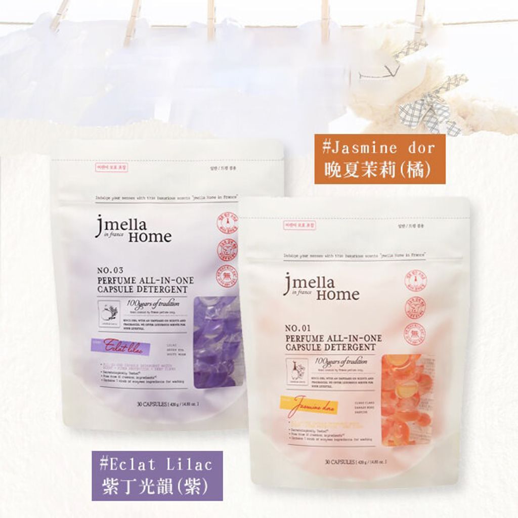 JuzBeauty_JuzBeautyMalaysia_JuzPretty_Authentic_Kbeauty_Malaysia_Skin_Care_Cosmetics_Jbeauty_Health_Care_korean_streetwear_jmella Home in France Perfume All-In-One Capsule Detergent 香水多效合一胶囊洗衣球 香水洗衣凝珠6