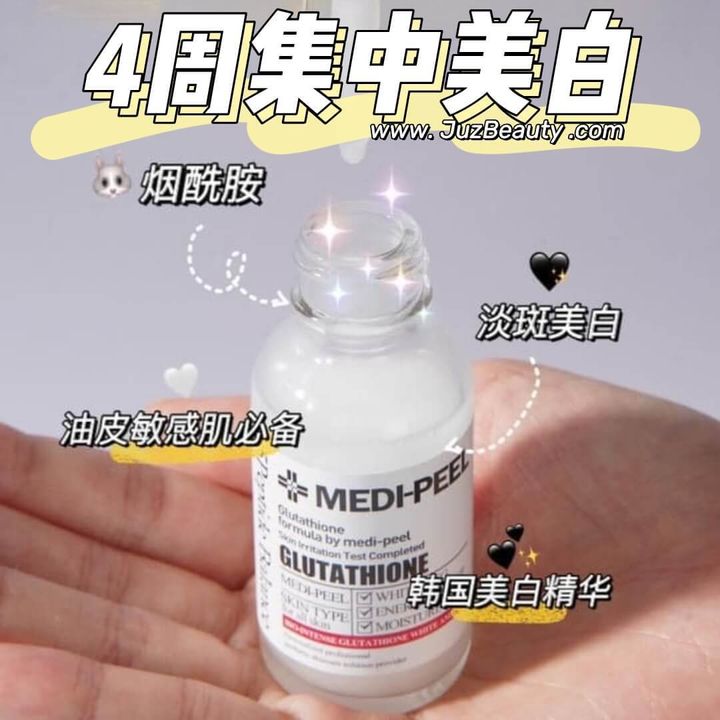JuzBeauty_JuzBeautyMalaysia_JuzPretty_Authentic_Kbeauty_Malaysia_Skin_Care_Cosmetics_Jbeauty_Health_Care_korean_streetwear_MEDI-PEEL Bio-Intense Glutathione Ampoule MEDIPEEL 谷胱甘肽美白安瓶精华 9