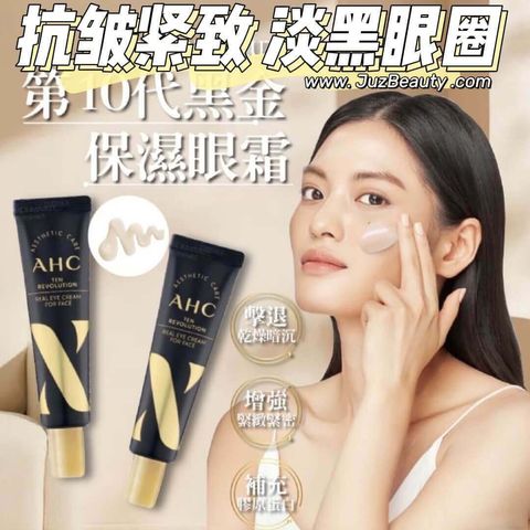 JuzBeauty_JuzBeautyMalaysia_JuzPretty_Authentic_Kbeauty_Malaysia_Skin_Care_Cosmetics_Jbeauty_Health_Care_korean_streetwear_US_AHC Ten Revolution Real Eye Cream For Face Special Set 第十代全效紧肤弹力眼霜套盒 5