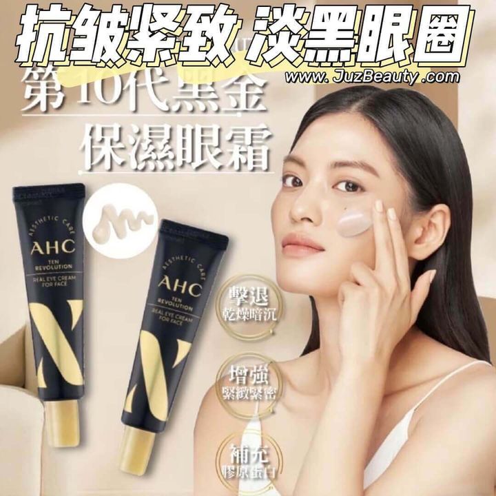 JuzBeauty_JuzBeautyMalaysia_JuzPretty_Authentic_Kbeauty_Malaysia_Skin_Care_Cosmetics_Jbeauty_Health_Care_korean_streetwear_US_AHC Ten Revolution Real Eye Cream For Face Special Set 第十代全效紧肤弹力眼霜套盒 5