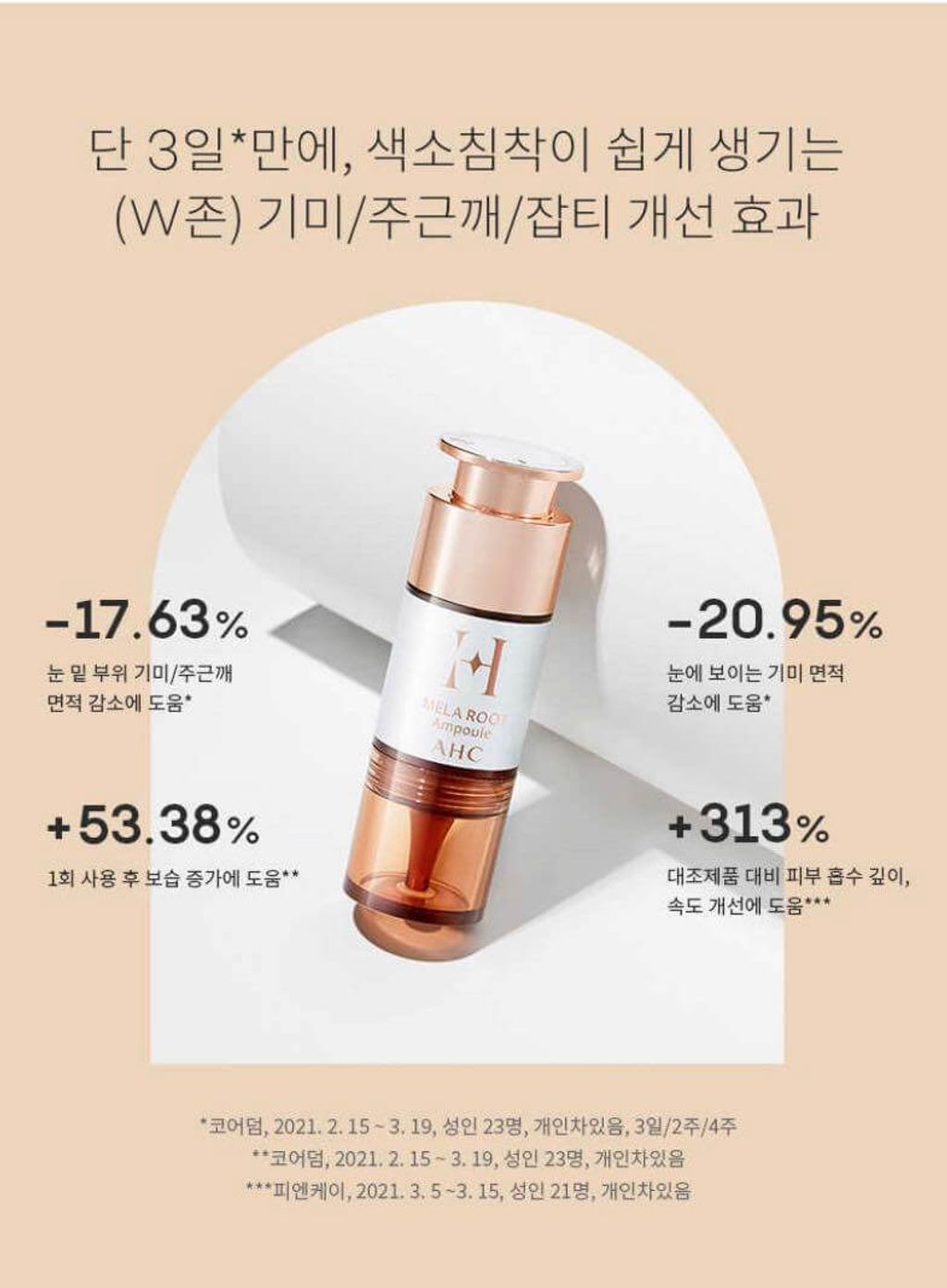 JuzBeauty_JuzBeautyMalaysia_JuzPretty_Authentic_Kbeauty_Malaysia_Skin_Care_Cosmetics_Jbeauty_Health_Care_korean_streetwear_US_AHC H Mela Root Ampoule Special Offer 淡斑提亮安瓶套盒4