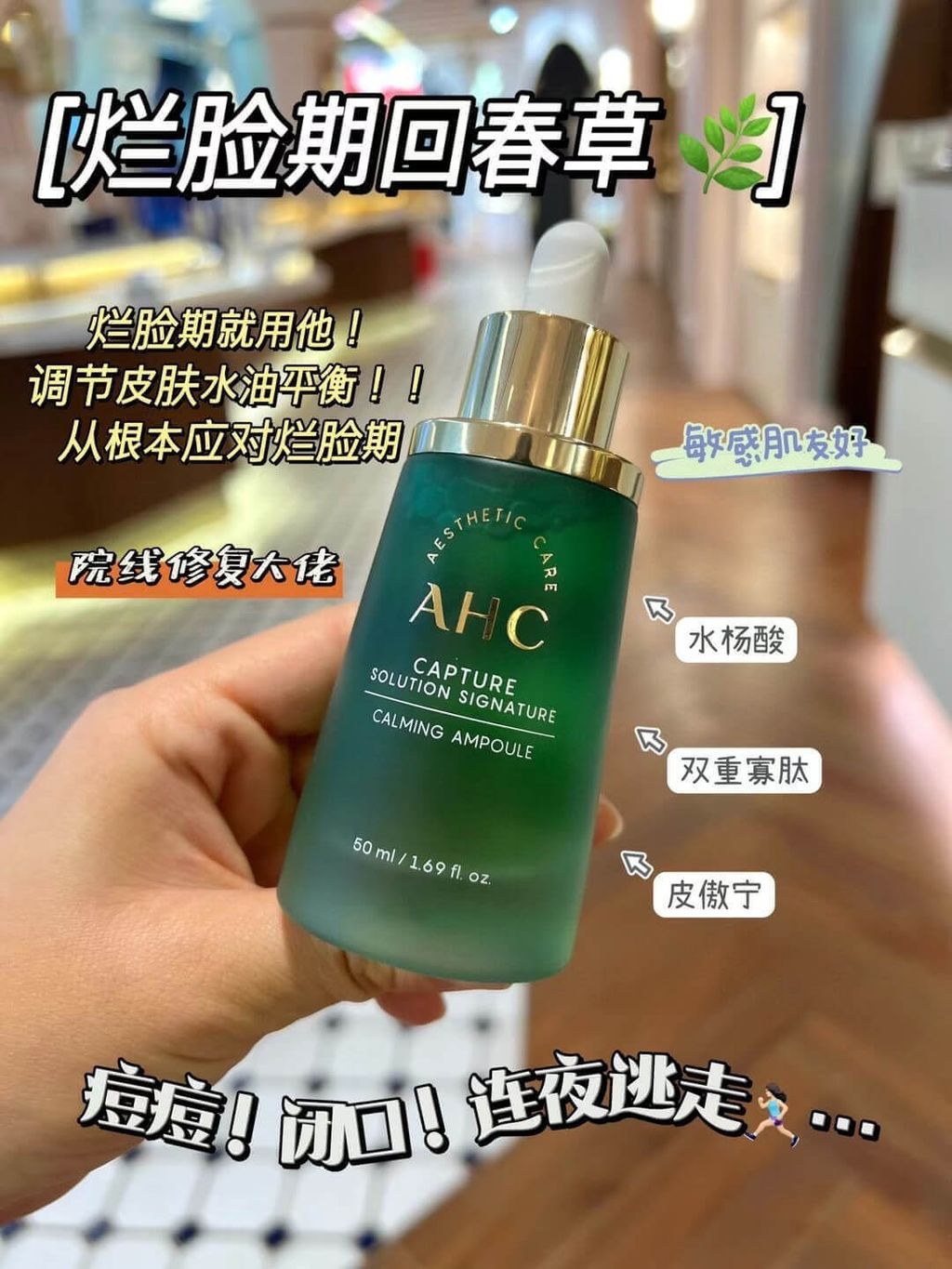 JuzBeauty_JuzBeautyMalaysia_JuzPretty_Authentic_Kbeauty_Malaysia_Skin_Care_Cosmetics_Jbeauty_Health_Care_korean_streetwear_US_AHC Capture Solution Signature Ampoule 加强版安瓶精华3