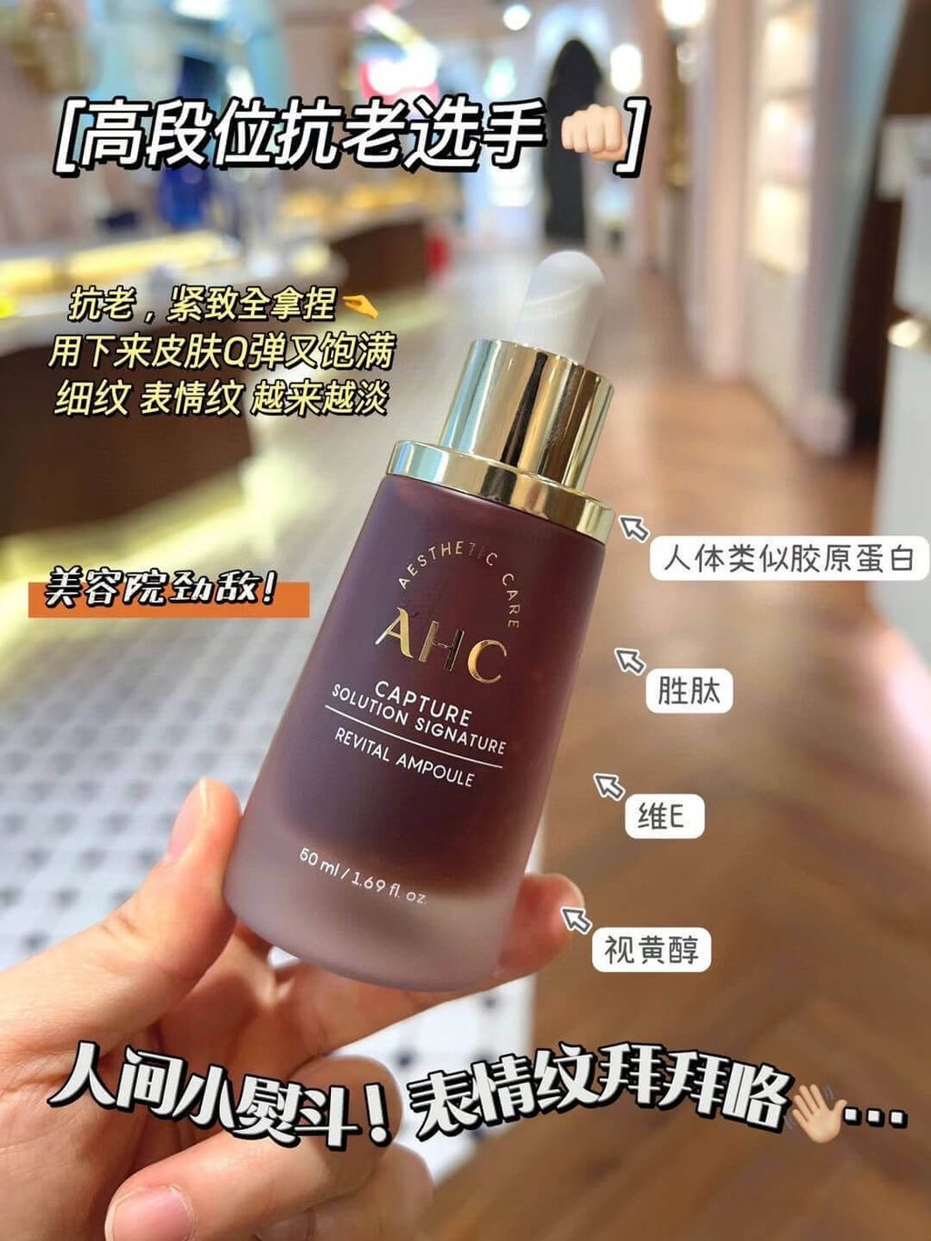 JuzBeauty_JuzBeautyMalaysia_JuzPretty_Authentic_Kbeauty_Malaysia_Skin_Care_Cosmetics_Jbeauty_Health_Care_korean_streetwear_US_AHC Capture Solution Signature Ampoule 加强版安瓶精华6