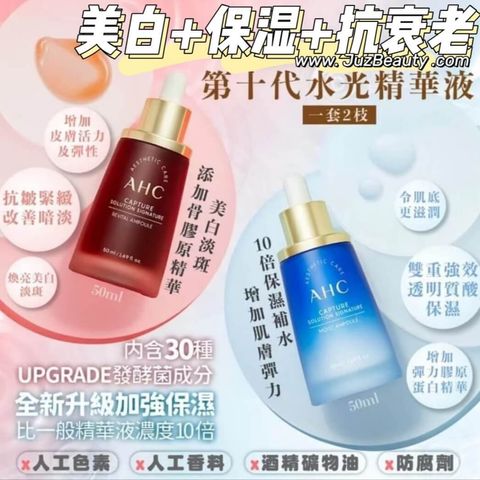 JuzBeauty_JuzBeautyMalaysia_JuzPretty_Authentic_Kbeauty_Malaysia_Skin_Care_Cosmetics_Jbeauty_Health_Care_korean_streetwear_US_AHC Capture Solution Signature Ampoule 第十代水光精华液
