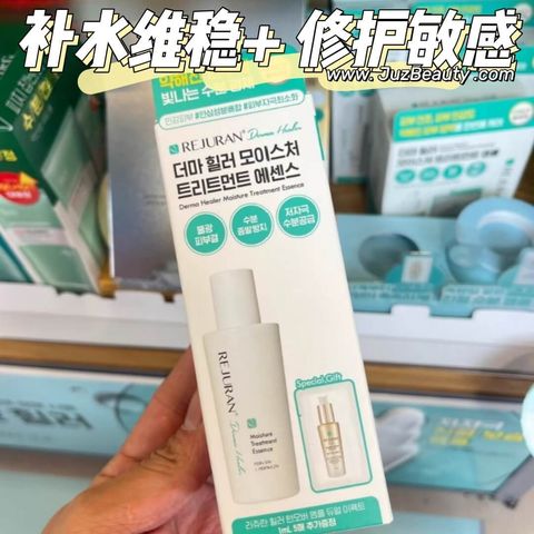 JuzBeauty_JuzBeautyMalaysia_JuzPretty_Authentic_Kbeauty_Malaysia_Skin_Care_Cosmetics_Jbeauty_Health_Care_korean_streetwear_US_REJURAN Derma Healer Moisture Treatment Essence 保湿修护精华套盒1