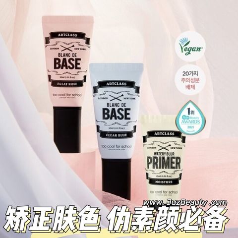 JuzBeauty_JuzBeautyMalaysia_JuzPretty_Authentic_Kbeauty_Malaysia_Skin_Care_Cosmetics_Jbeauty_Health_Care_korean_streetwear_US_too cool for school Artclass Blanc De Base 饰底乳4