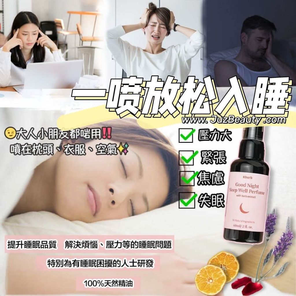 JuzBeauty_JuzBeautyMalaysia_JuzPretty_Authentic_Kbeauty_Malaysia_Skin_Care_Cosmetics_Jbeauty_Health_Care_korean_streetwear_US_Khurb Good Night Sleep Well Perfume with Herb Extract 晚安深度睡眠精油喷雾2