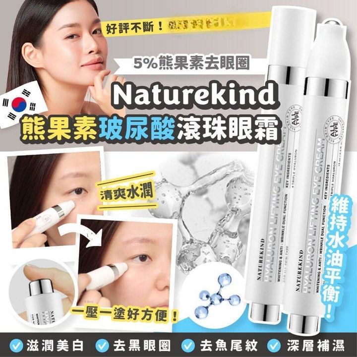JuzBeauty_JuzBeautyMalaysia_JuzPretty_Authentic_Kbeauty_Malaysia_Skin_Care_Cosmetics_Jbeauty_Health_Care_korean_streetwear_US_NATUREKIND Hyaluron Lifting Eye Cream 玻尿酸多效滚珠按摩眼霜5