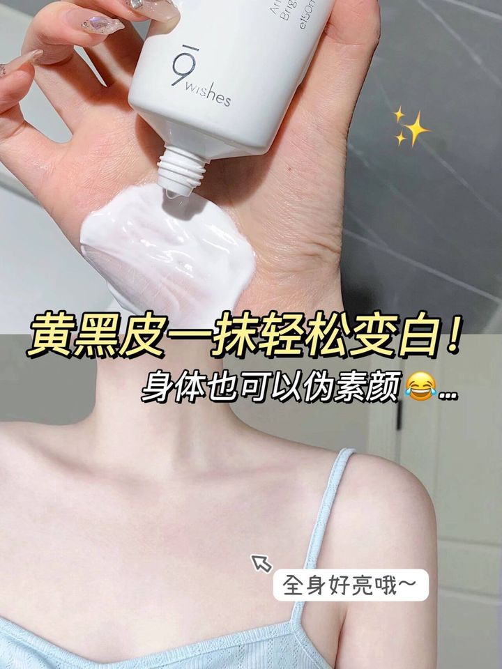 JuzBeauty_JuzBeautyMalaysia_JuzPretty_Authentic_Kbeauty_Malaysia_Skin_Care_Cosmetics_Jbeauty_Health_Care_korean_streetwear_US_9wishes White Tone-Up Body Serum 身体素颜霜10