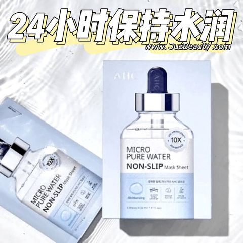JuzBeauty_JuzBeautyMalaysia_JuzPretty_Authentic_Kbeauty_Malaysia_Skin_Care_Cosmetics_Jbeauty_Health_Care_korean_streetwear_US_AHC Micro Pure Water Non-slip Mask Sheet 魔力贴纯玻尿酸保湿面膜8