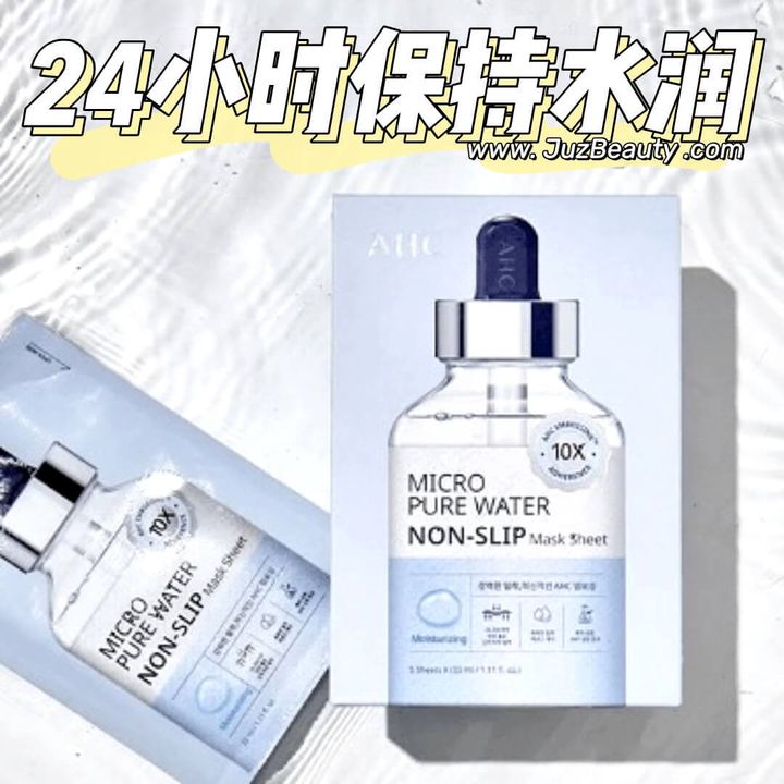 JuzBeauty_JuzBeautyMalaysia_JuzPretty_Authentic_Kbeauty_Malaysia_Skin_Care_Cosmetics_Jbeauty_Health_Care_korean_streetwear_US_AHC Micro Pure Water Non-slip Mask Sheet 魔力贴纯玻尿酸保湿面膜8