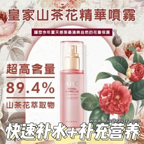 JuzBeauty_JuzBeautyMalaysia_JuzPretty_Authentic_Kbeauty_Malaysia_Skin_Care_Cosmetics_Jbeauty_Health_Care_korean_streetwear_US_AHC Royal Camellia Serum Mist 皇家山茶花精华保湿喷雾2