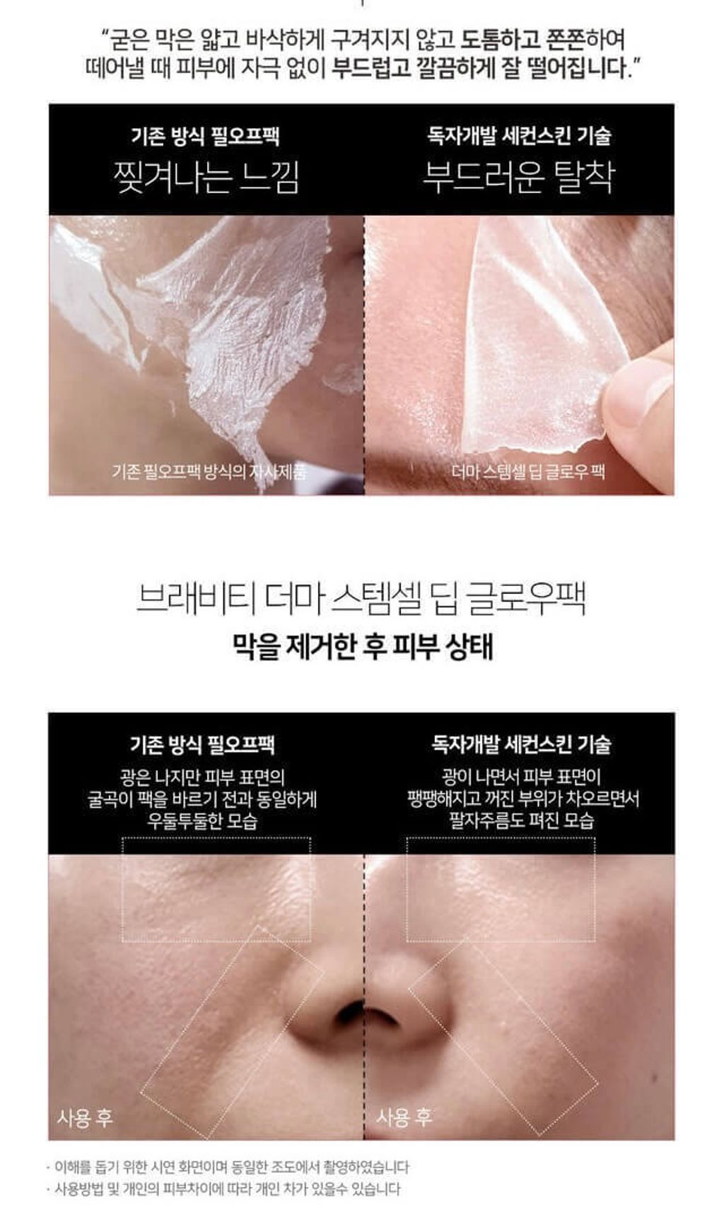 JuzBeauty_JuzBeautyMalaysia_JuzPretty_Authentic_Kbeauty_Malaysia_Skin_Care_Cosmetics_Jbeauty_Health_Care_korean_streetwear_US_BRAVITY Derma Stemcell Deep Glow Pack 干细胞深层水光面膜2