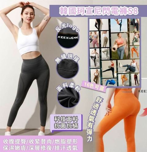 JuzBeauty_JuzBeautyMalaysia_JuzPretty_Authentic_Kbeauty_Malaysia_Skin_Care_Cosmetics_Jbeauty_Health_Care_korean_streetwear_US_KEEXUENNL Lightning Blaze Legging S8 闪电裤2