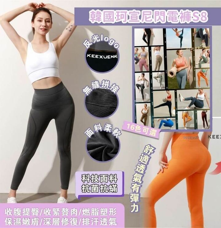 JuzBeauty_JuzBeautyMalaysia_JuzPretty_Authentic_Kbeauty_Malaysia_Skin_Care_Cosmetics_Jbeauty_Health_Care_korean_streetwear_US_KEEXUENNL Lightning Blaze Legging S8 闪电裤2