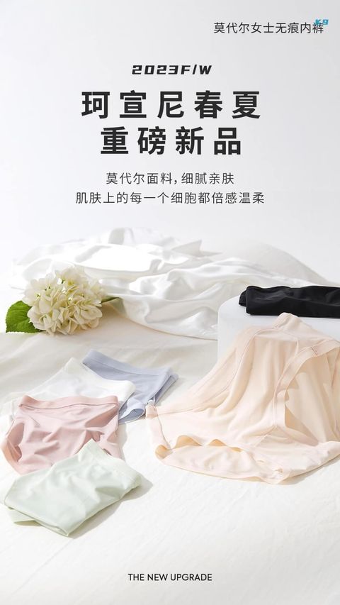 JuzBeauty_JuzBeautyMalaysia_JuzPretty_Authentic_Kbeauty_Malaysia_Skin_Care_Cosmetics_Jbeauty_Health_Care_korean_streetwear_US_KEEXUENNL Traceless Panty K9 莫代尔女士无痕内裤 K99