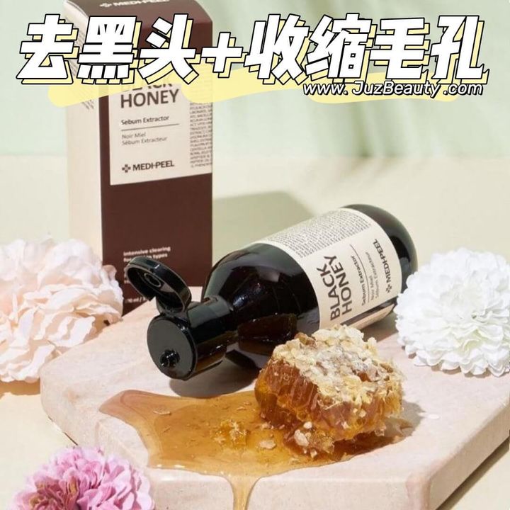 JuzBeauty_JuzBeautyMalaysia_JuzPretty_Authentic_Kbeauty_Malaysia_Skin_Care_Cosmetics_Jbeauty_Health_Care_korean_streetwear_US_MEDI-PEEL Black Honey Sebum Extractor MEDIPEEL 蜂蜜皮脂软化剂2