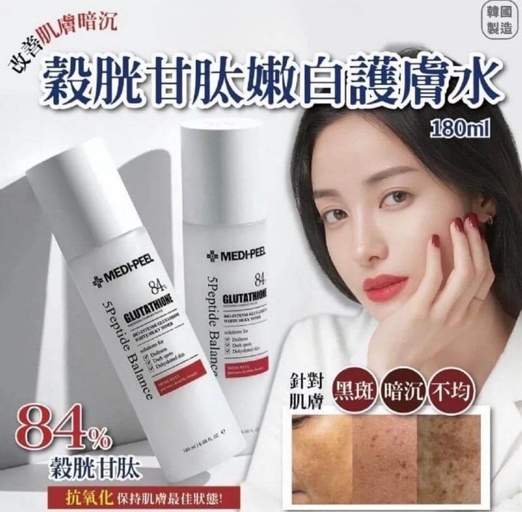 JuzBeauty_JuzBeautyMalaysia_JuzPretty_Authentic_Kbeauty_Malaysia_Skin_Care_Cosmetics_Jbeauty_Health_Care_korean_streetwear_US_MEDI-PEEL Glutathione Multi Care Kit MEDIPEEL 美白淡斑谷胱甘肽多效护理套盒4