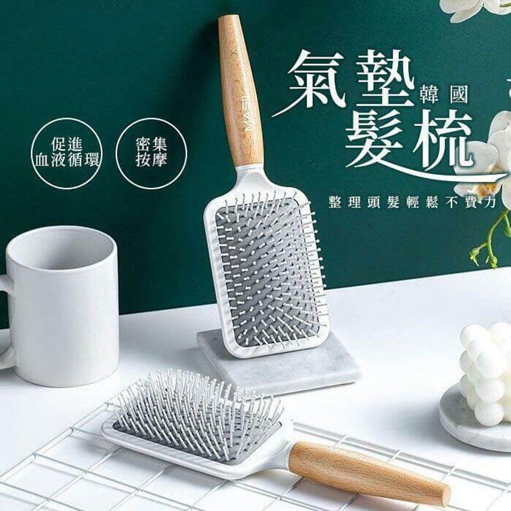 JuzBeauty_JuzBeautyMalaysia_JuzPretty_Authentic_Kbeauty_Malaysia_Skin_Care_Cosmetics_Jbeauty_Health_Care_korean_streetwear_US_MASIL Compact Air Cushion Comb Wooden Paddle Brush 气垫梳4