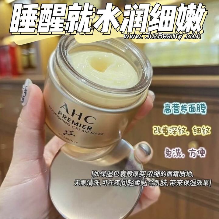 JuzBeauty_JuzBeautyMalaysia_JuzPretty_Authentic_Kbeauty_Malaysia_Skin_Care_Cosmetics_Jbeauty_Health_Care_korean_streetwear_US_AHC Premier Nourishing Cream Mask 胶原T4营养睡眠面膜2