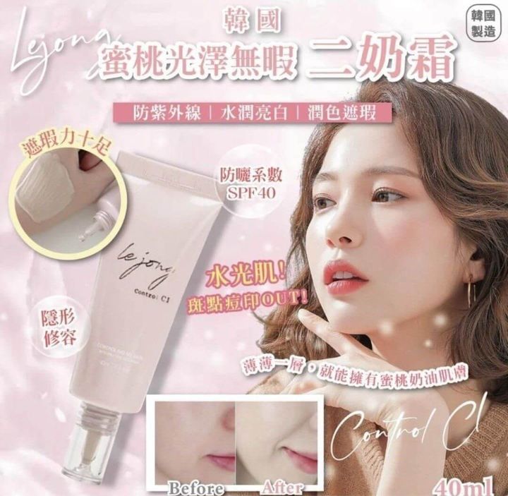 JuzBeauty_JuzBeautyMalaysia_JuzPretty_Authentic_Kbeauty_Malaysia_Skin_Care_Cosmetics_Jbeauty_Health_Care_korean_streetwear_US_Lejong Control C1 Cream C1 蜜桃光泽粉底霜 4
