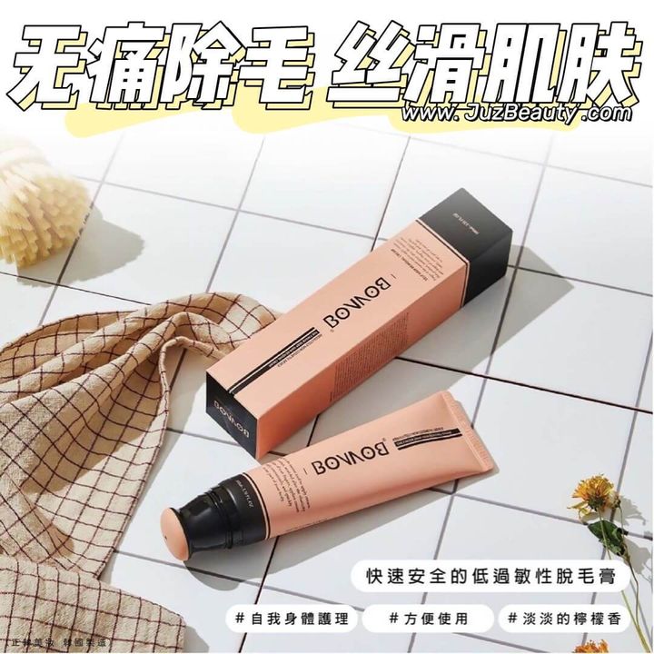 JuzBeauty_JuzBeautyMalaysia_JuzPretty_Authentic_Kbeauty_Malaysia_Skin_Care_Cosmetics_Jbeauty_Health_Care_korean_streetwear_US_BONBON Finger Snap Hair Removal Cream 澎澎清爽温和脱毛膏1