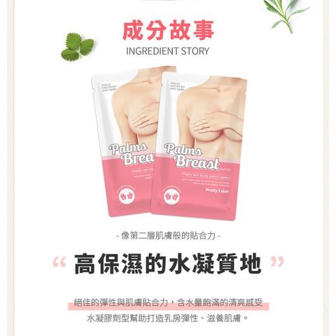 JuzBeauty_JuzBeautyMalaysia_JuzPretty_Authentic_Kbeauty_Malaysia_Skin_Care_Cosmetics_Jbeauty_Health_Care_korean_streetwear_US_Pretty Skin Palms Breast Patches 手掌胸膜 美胸膜 2