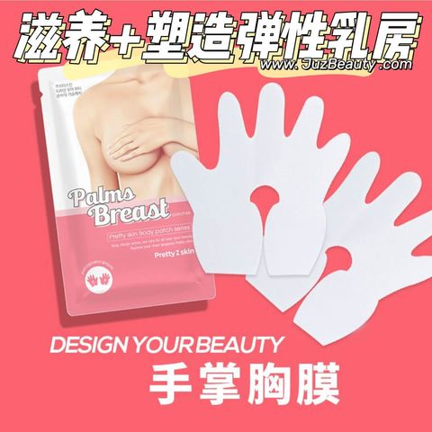 JuzBeauty_JuzBeautyMalaysia_JuzPretty_Authentic_Kbeauty_Malaysia_Skin_Care_Cosmetics_Jbeauty_Health_Care_korean_streetwear_US_Pretty Skin Palms Breast Patches 手掌胸膜 美胸膜 1
