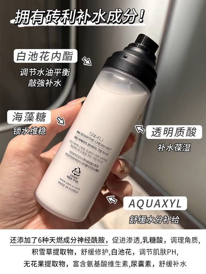 SAM'U PH Sensitive Cream Mist – Gesichtsspray Mit Ceramiden & Hyaluron, Für Strahlende Haut